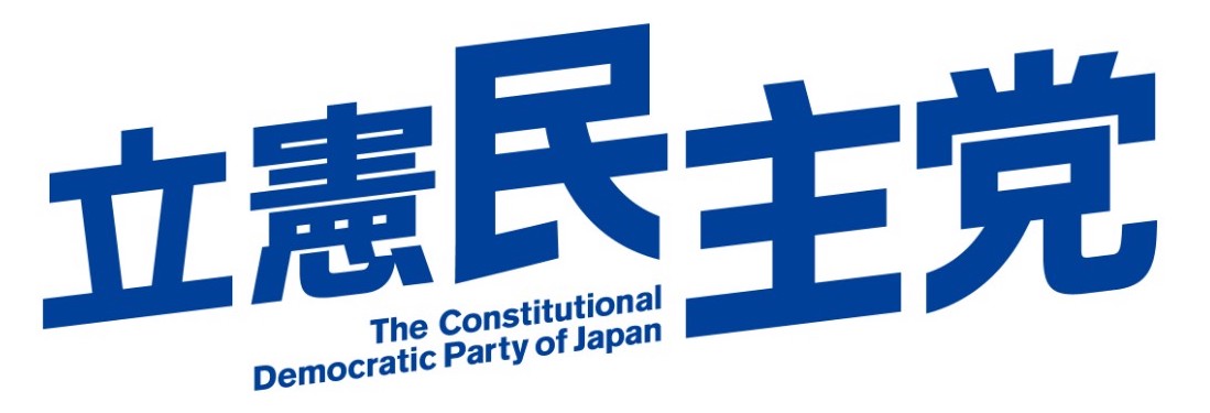 立憲民主党ロゴ
